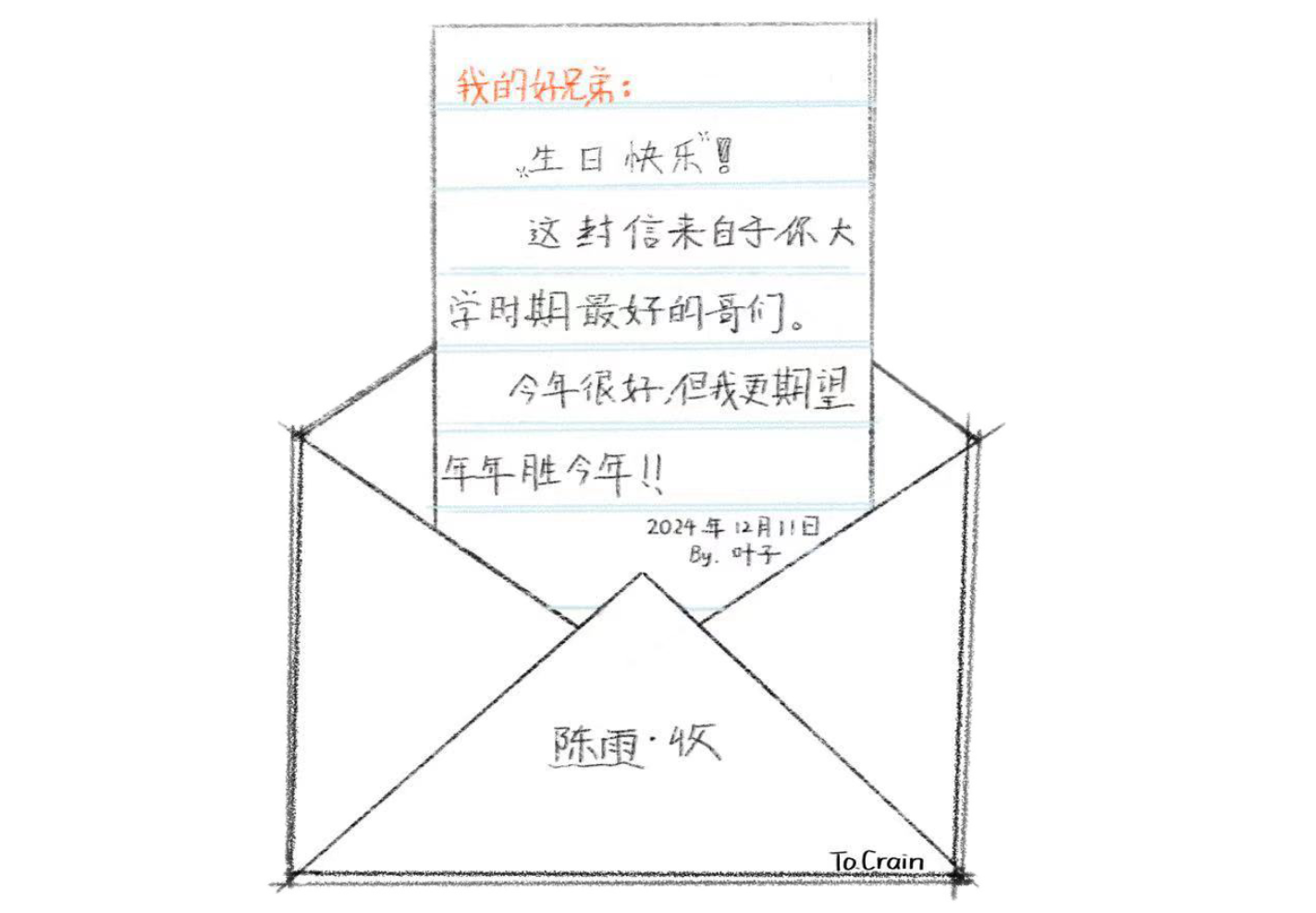 【程序员表白】赛博手绘情书💌
